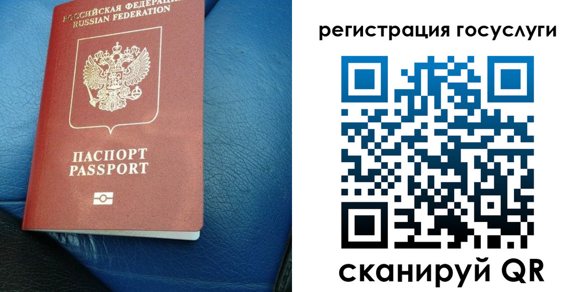 временная регистрация в квартире в Барабинске