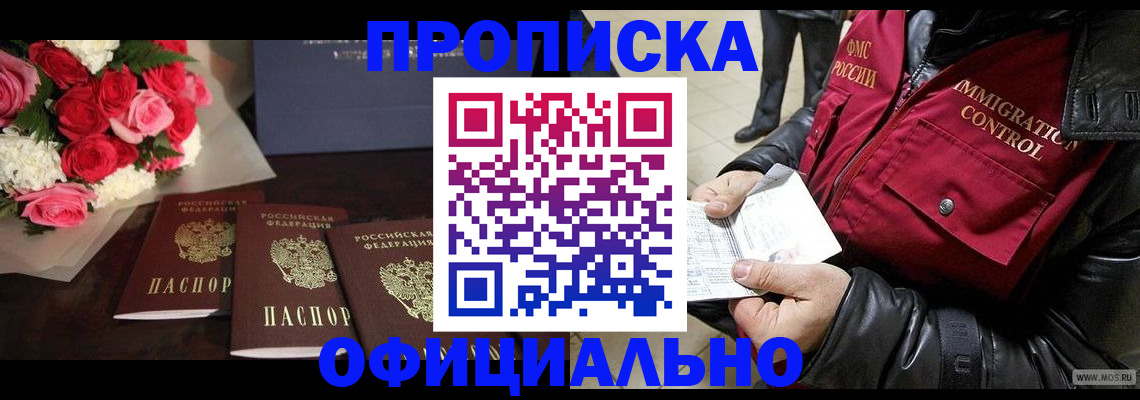 найти адрес прописки в Барабинске