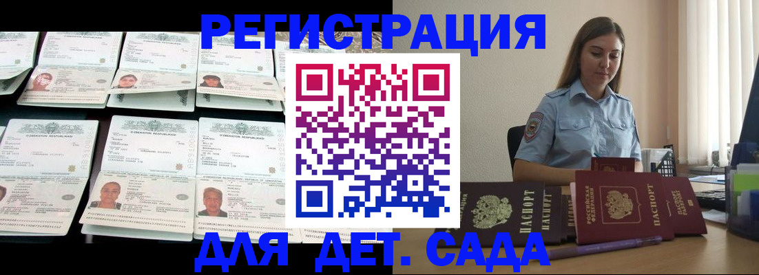 временная регистрация собственник в Барабинске