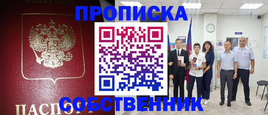 регистрация для школы в Барабинске