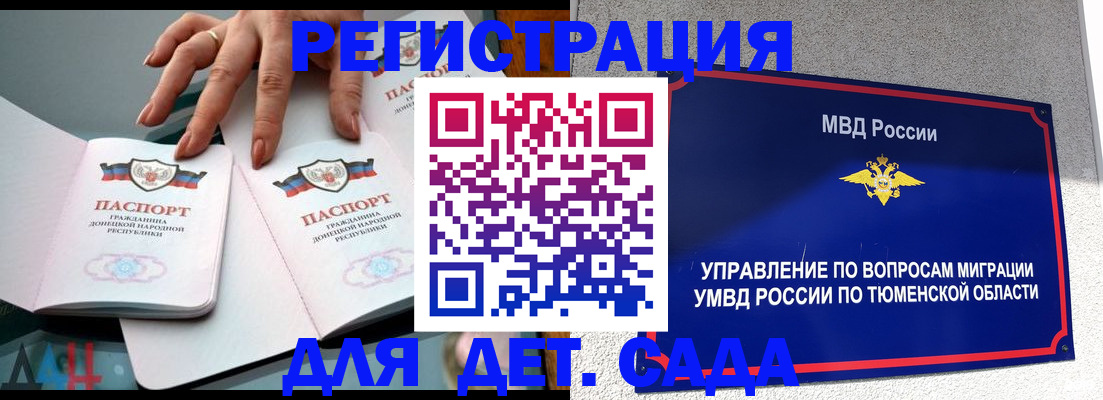 прописка гарантия в Барабинске