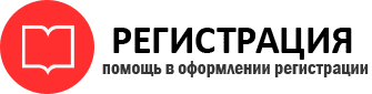 прописка в Барабинске id777605